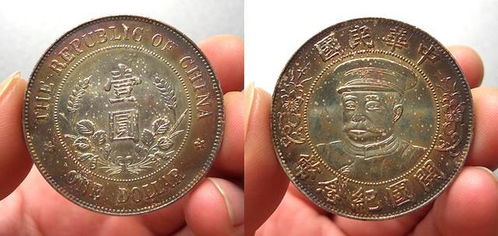 黎元洪開國紀(jì)念幣市場(chǎng)價(jià)值及動(dòng)漫游戲開發(fā)中錢幣題材的潛力分析